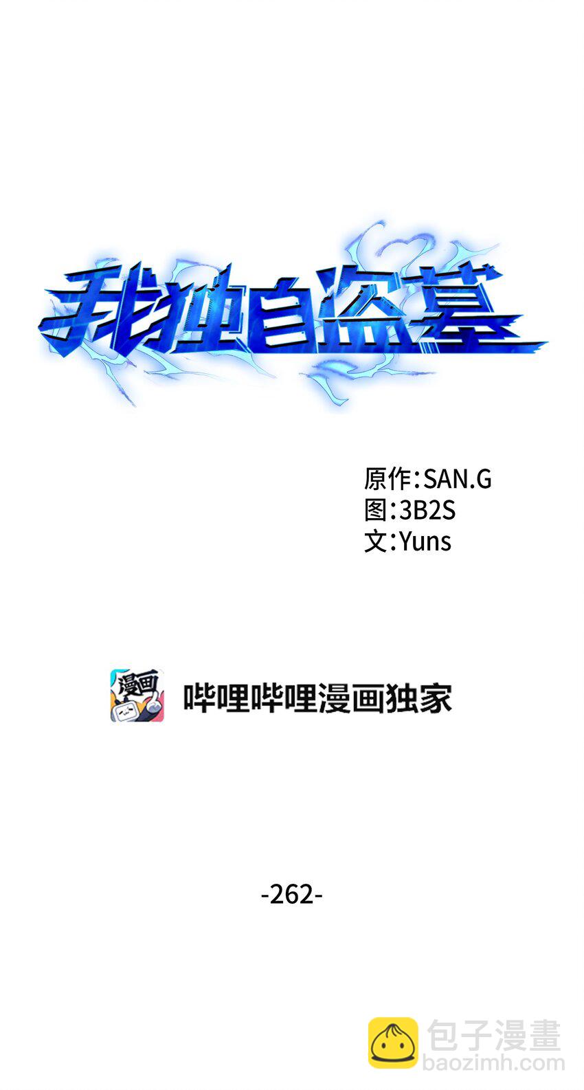 262 双胞胎2