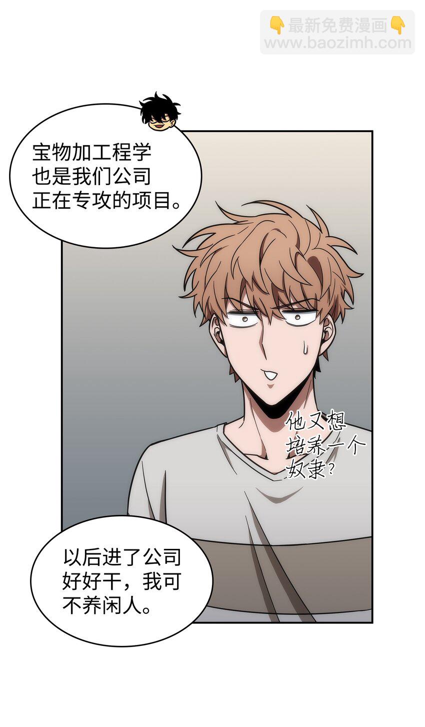 264 邪恶的宝物51