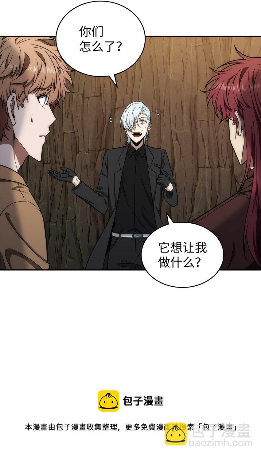 284 耍阴招4
