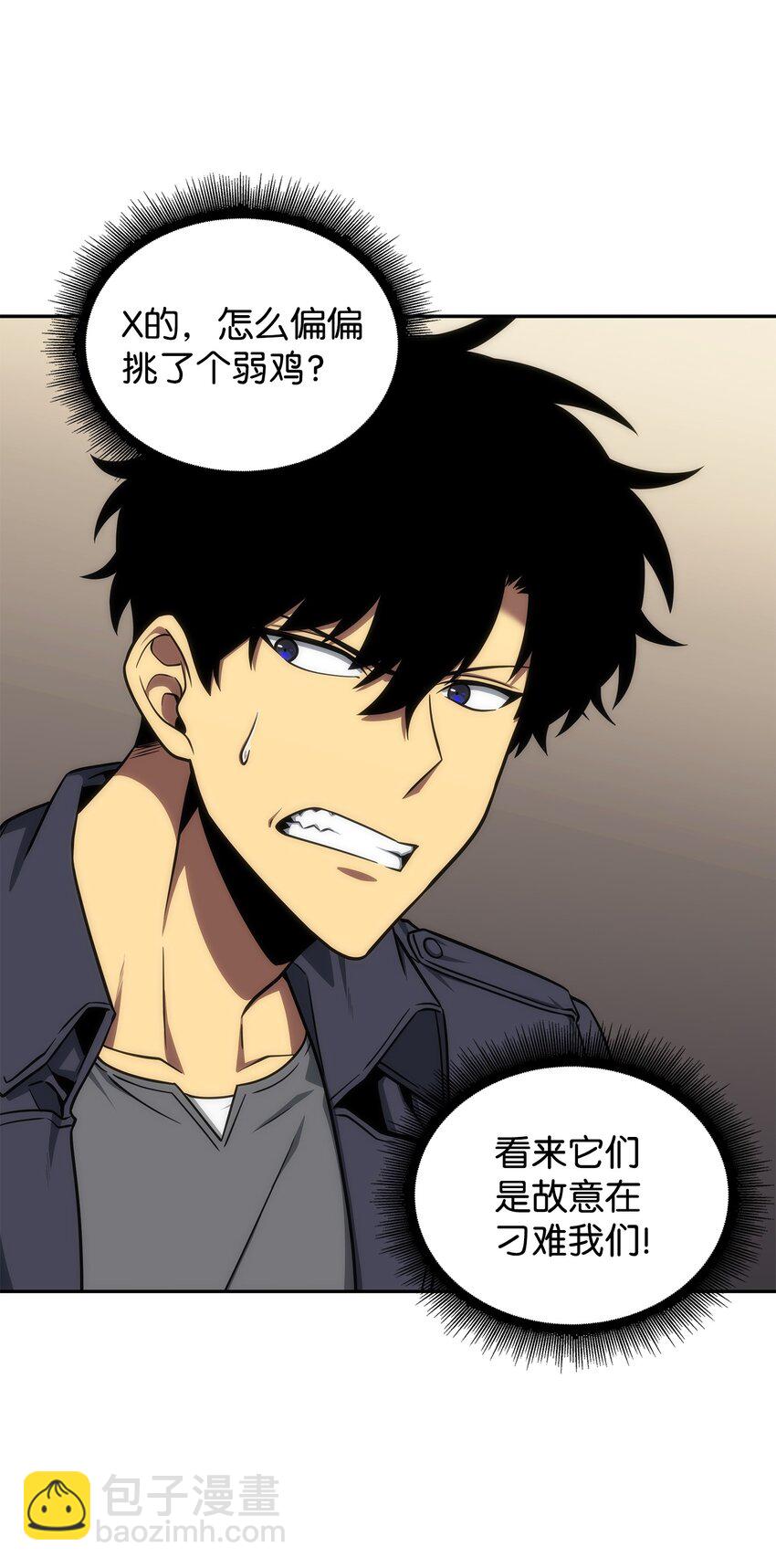 284 耍阴招6