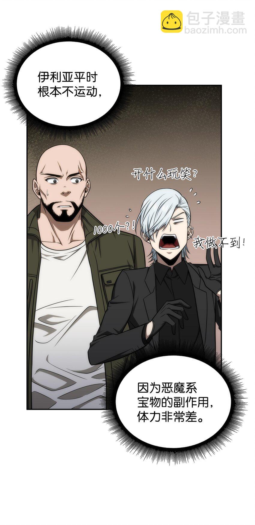284 耍阴招7