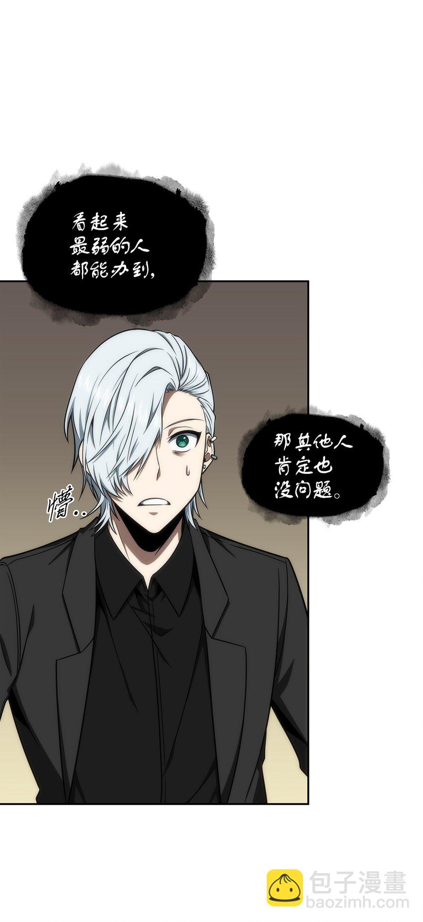 284 耍阴招9