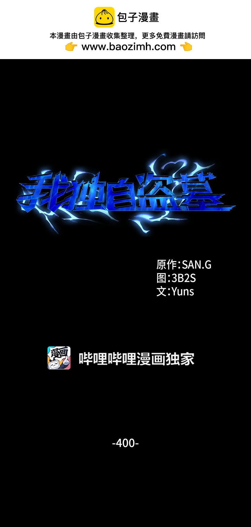 400 前往亚马逊0