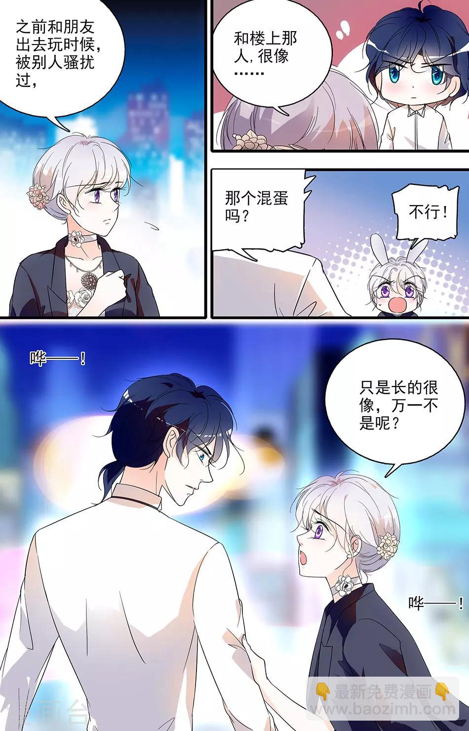 第29话 守护尊严1