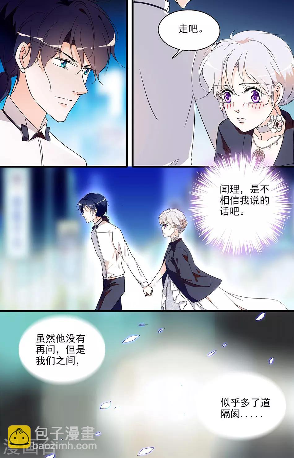 第29话 守护尊严2