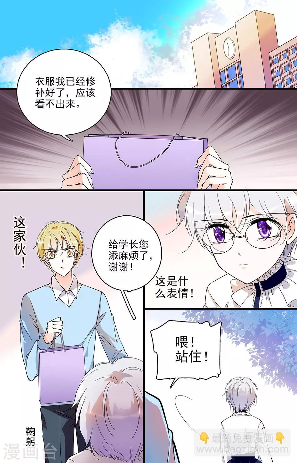 第29话 守护尊严3