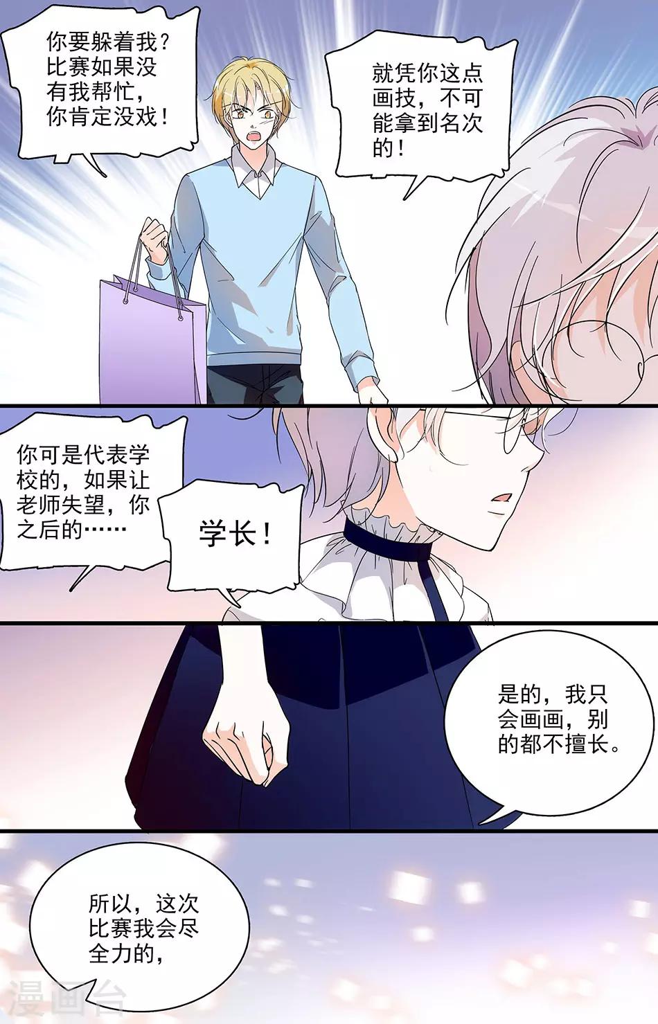 第29话 守护尊严4