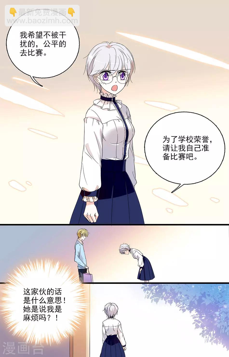 第29话 守护尊严5
