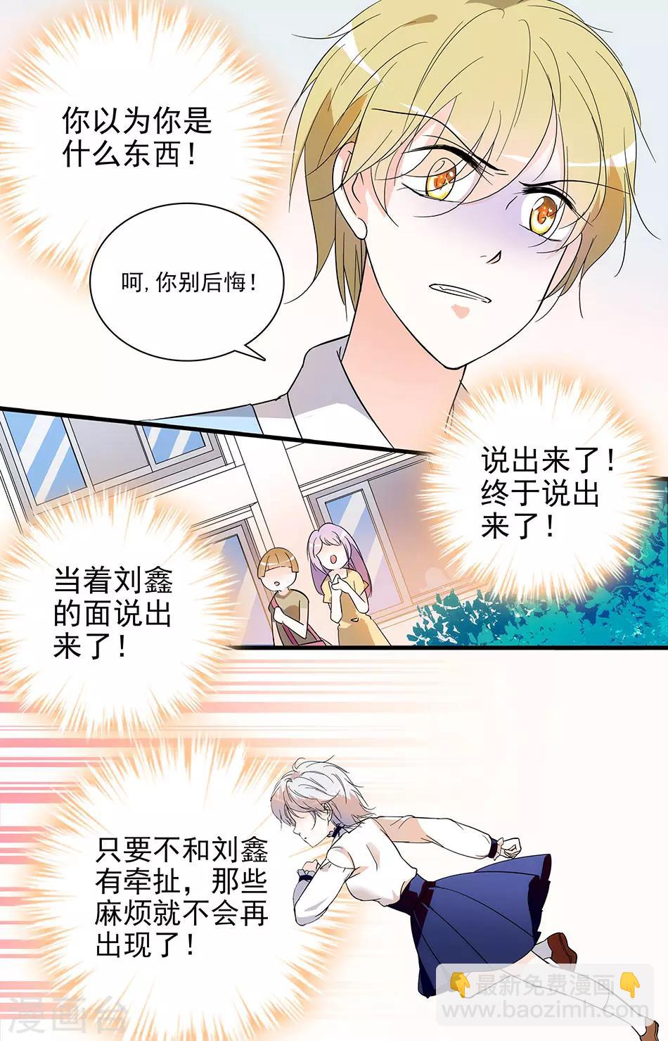 第29话 守护尊严6