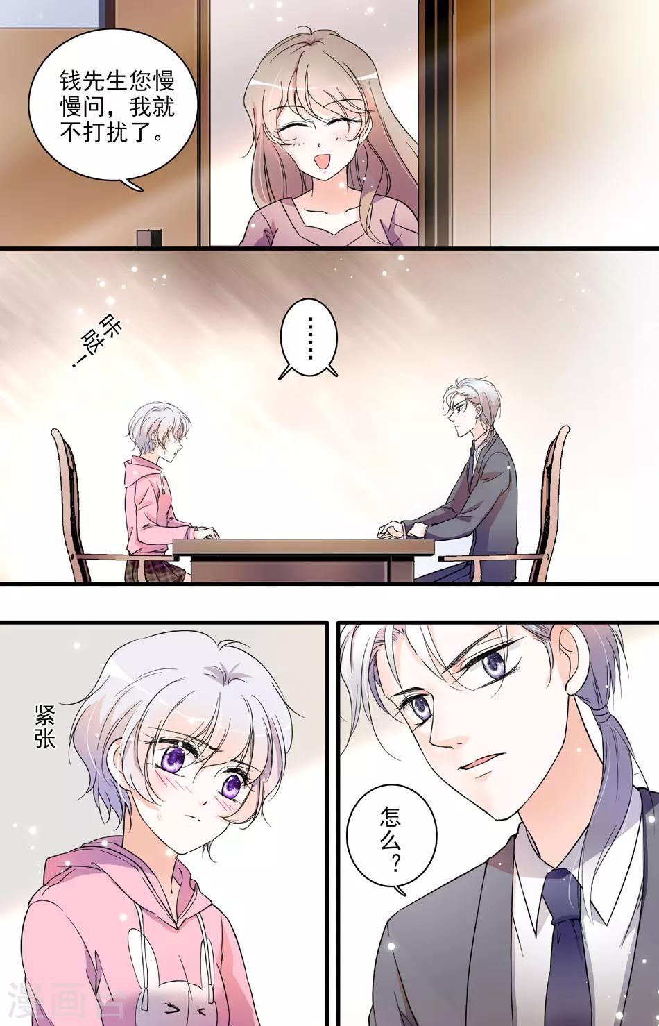 第64话 不欢而散0