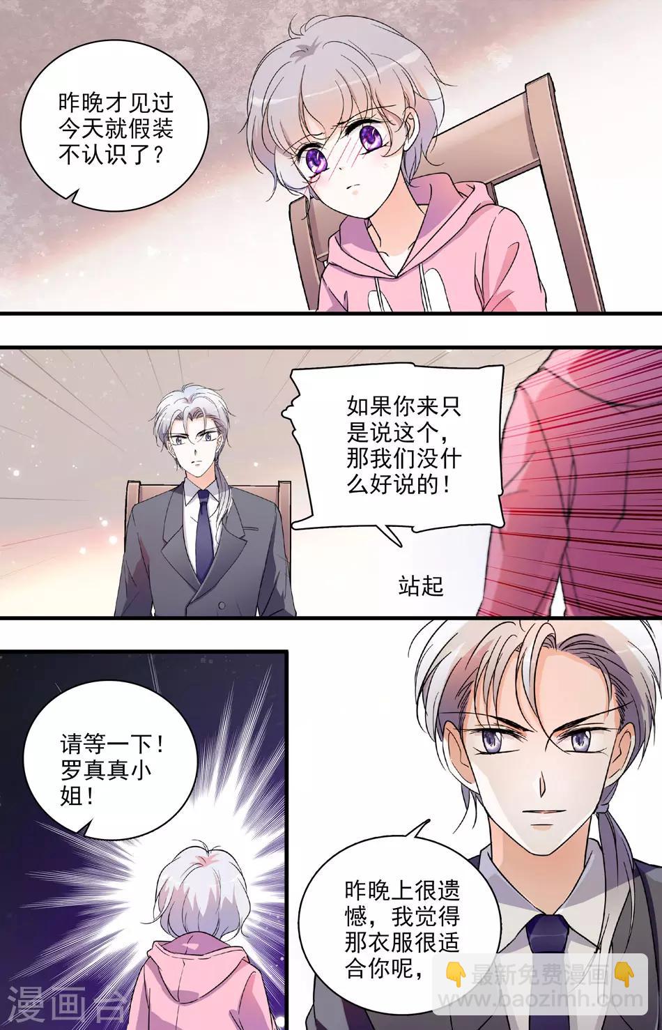第64话 不欢而散1