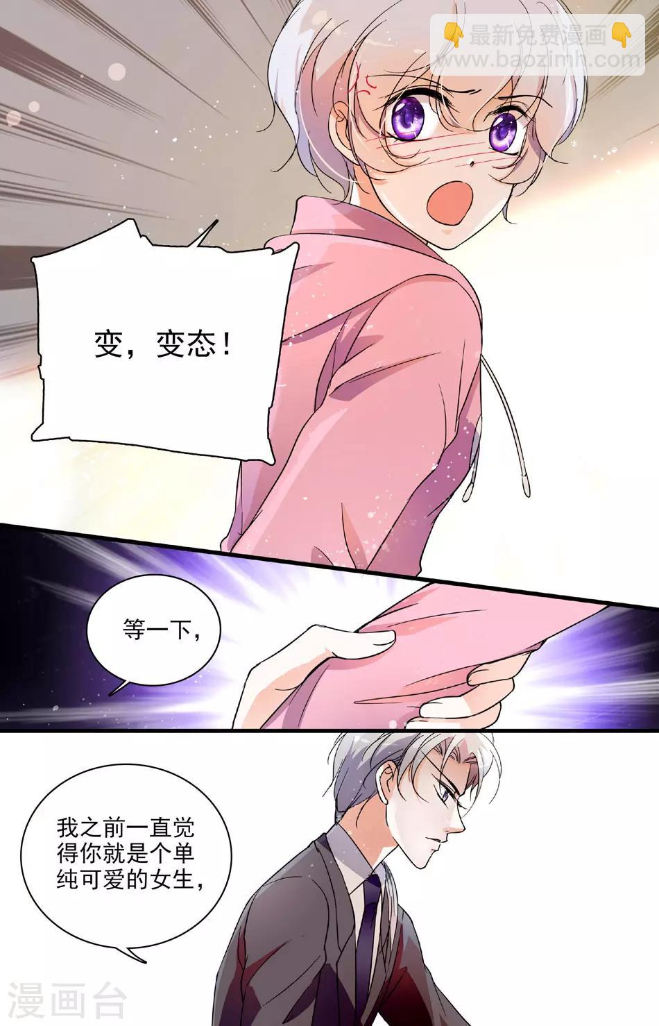 第64话 不欢而散2