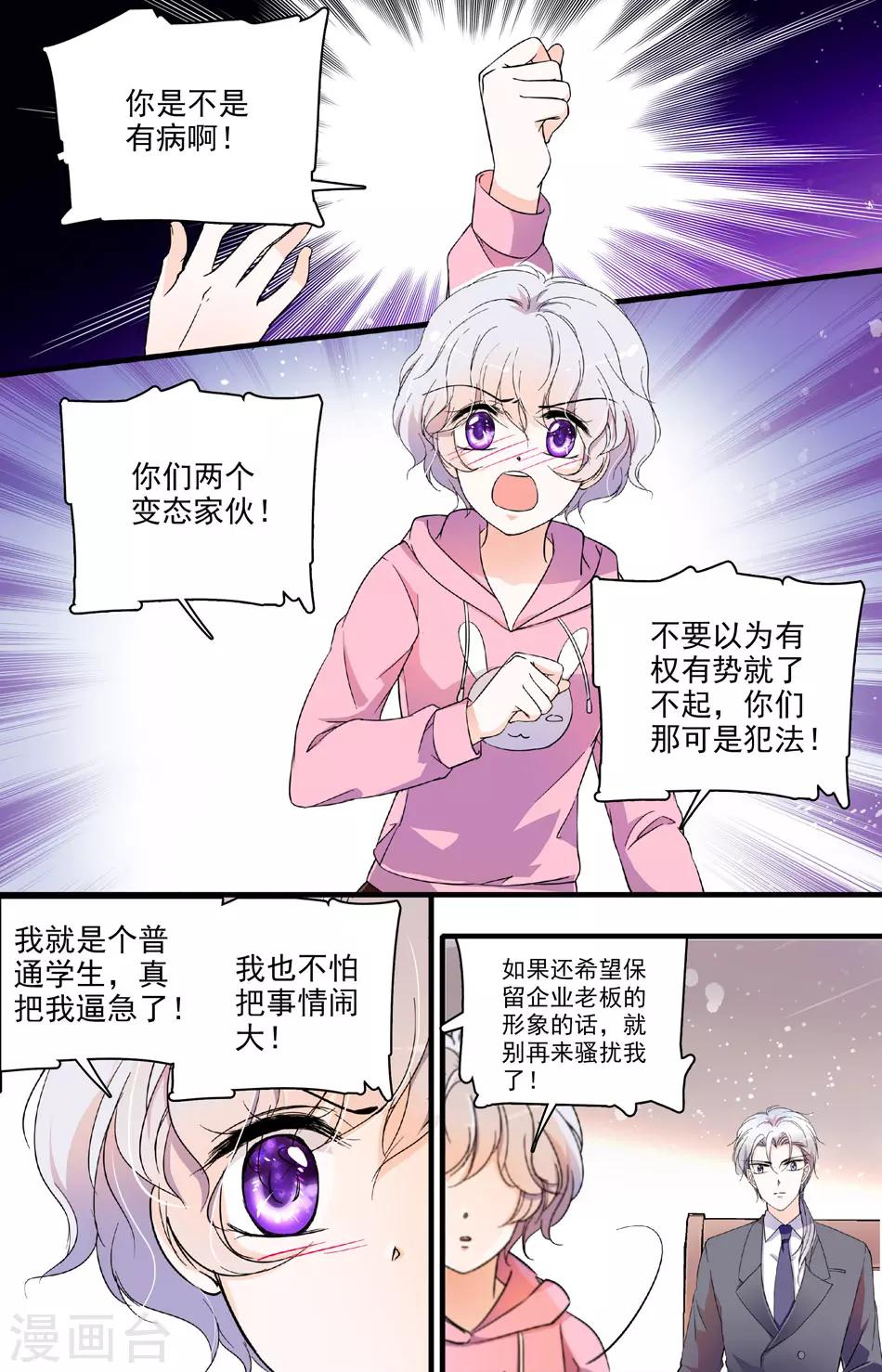 第64话 不欢而散4