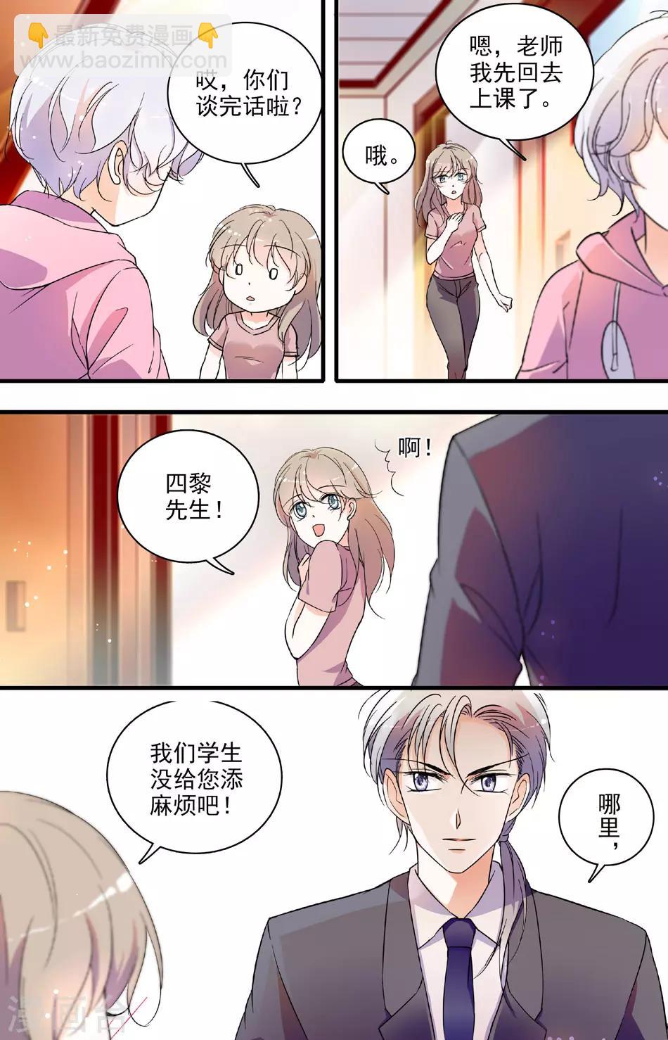 第64话 不欢而散5