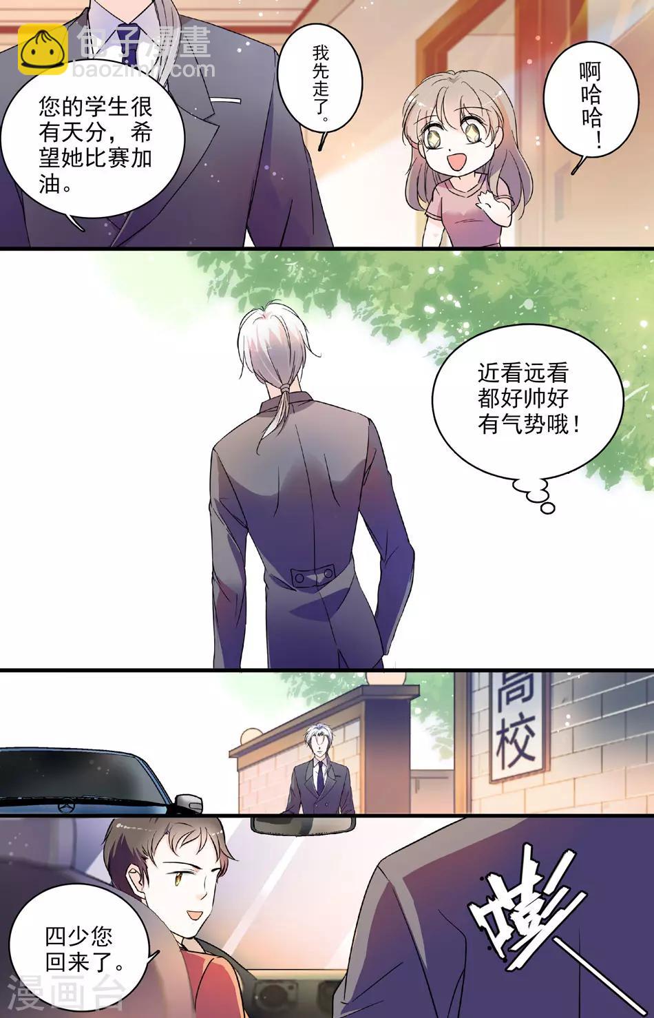 第64话 不欢而散6