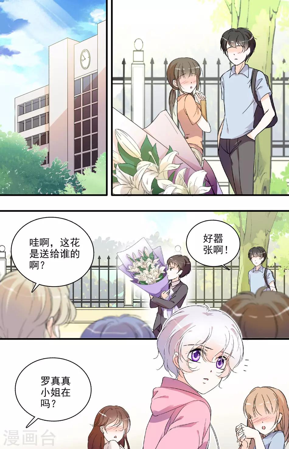 第66话 特邀模特0