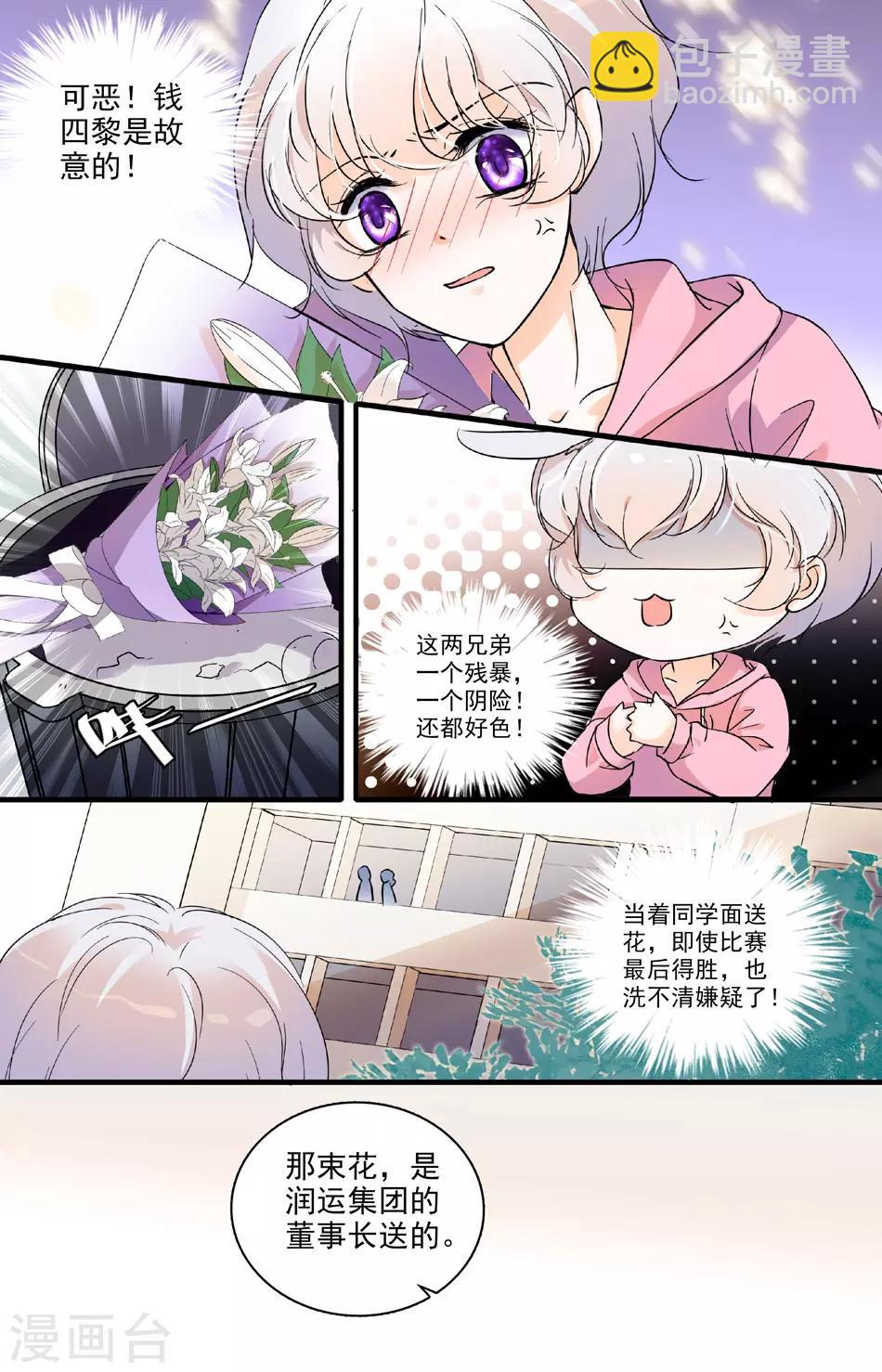 第66话 特邀模特2