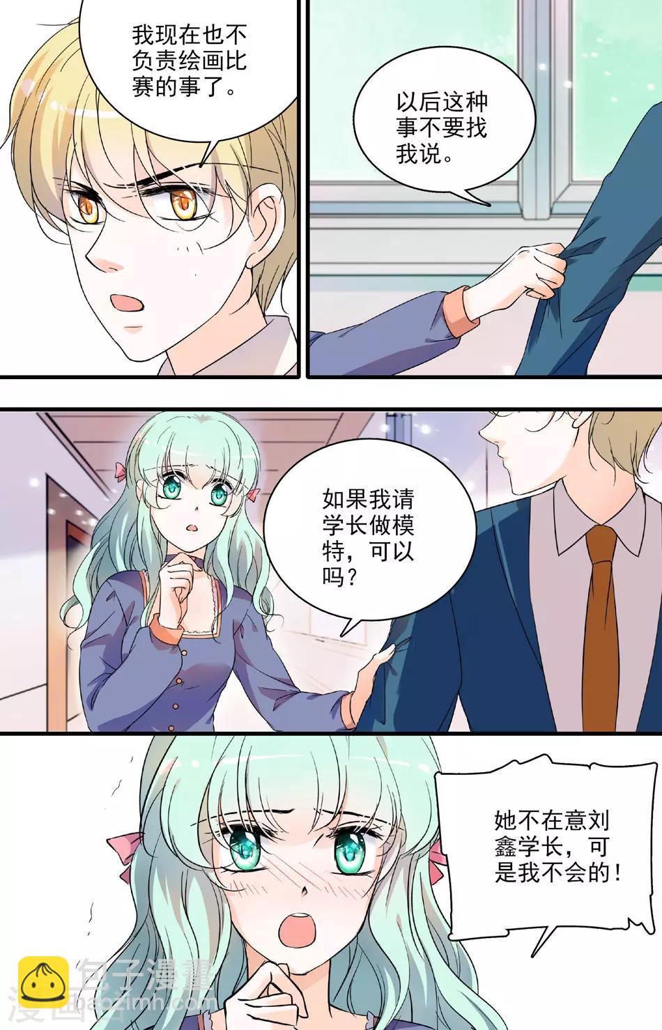 第66话 特邀模特4