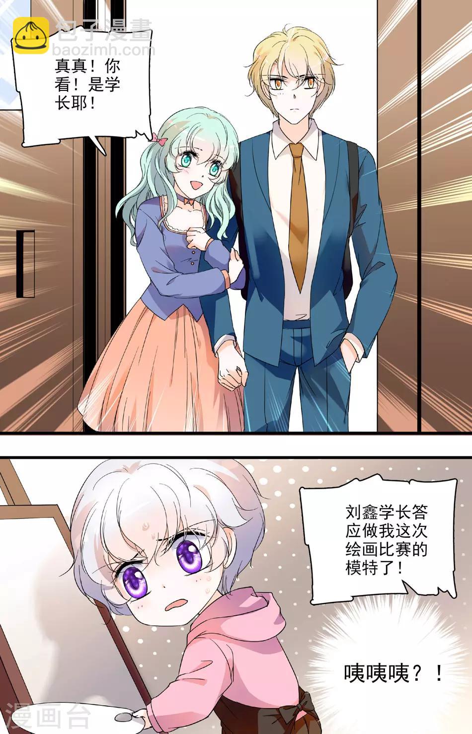 第66话 特邀模特7
