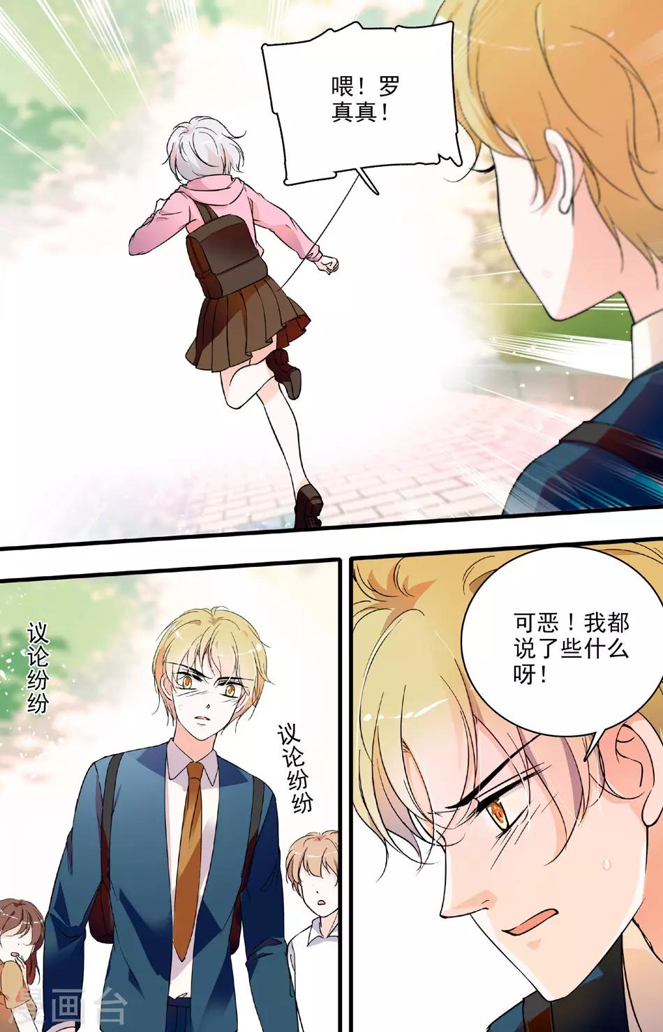 第69话 难舍牵挂0