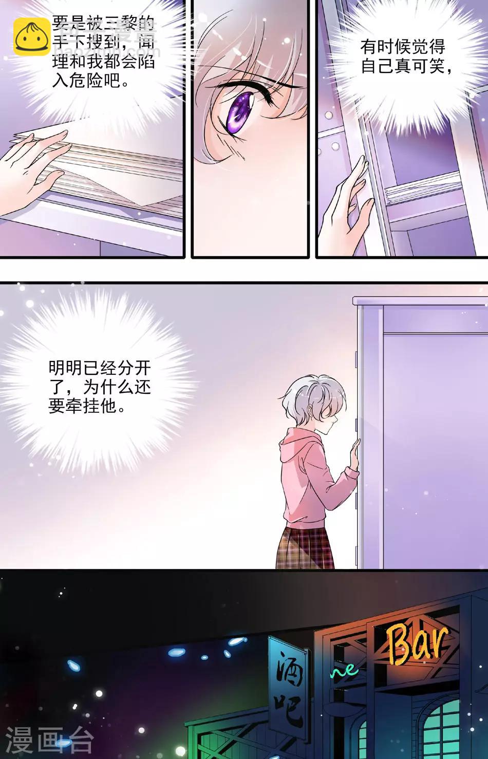 第69话 难舍牵挂2