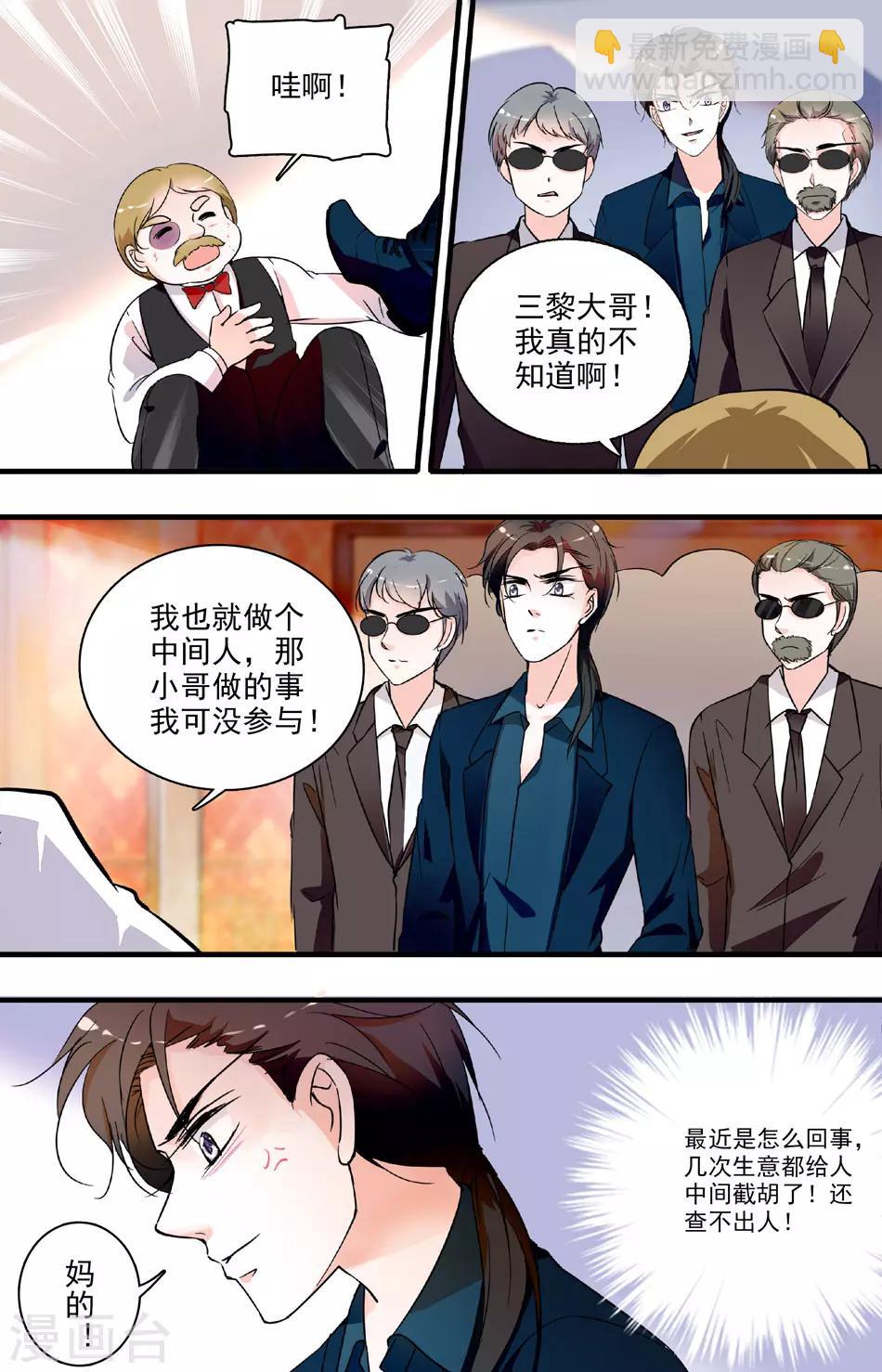 第69话 难舍牵挂3