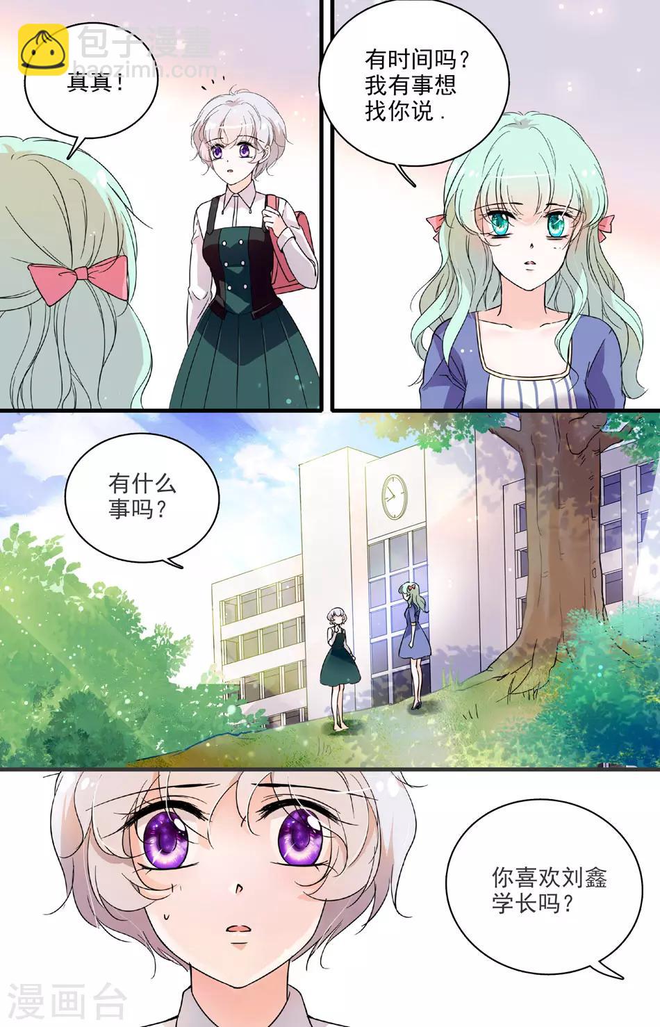第69话 难舍牵挂6