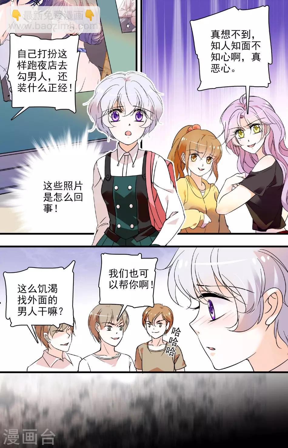 第72话 无端受辱2