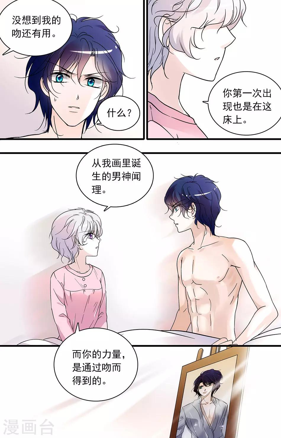 第89话 闻理的难题4