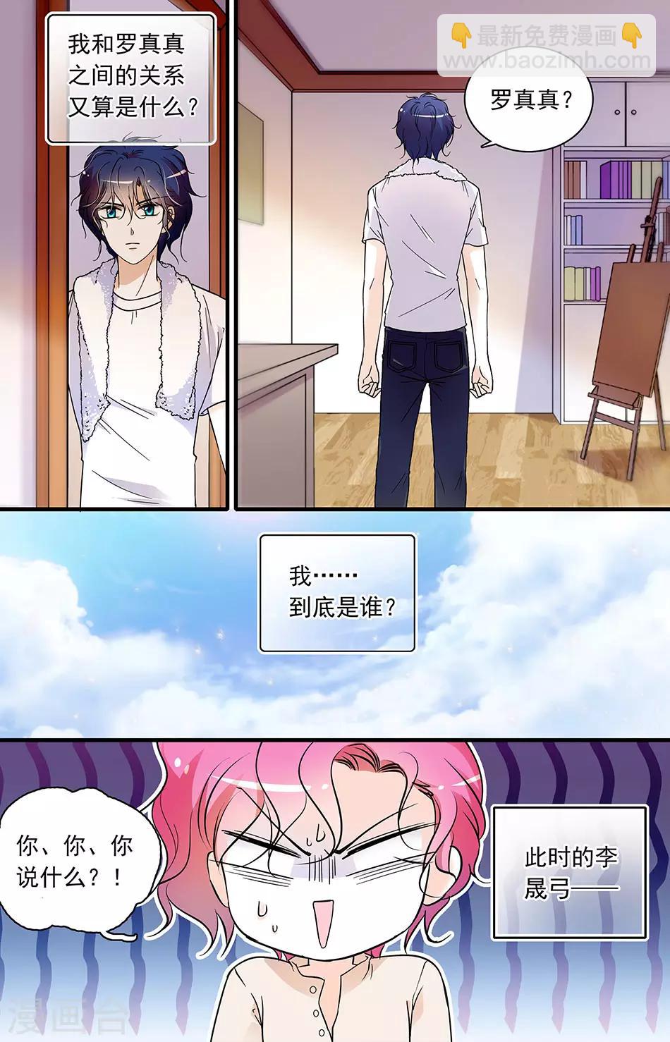 第89话 闻理的难题7