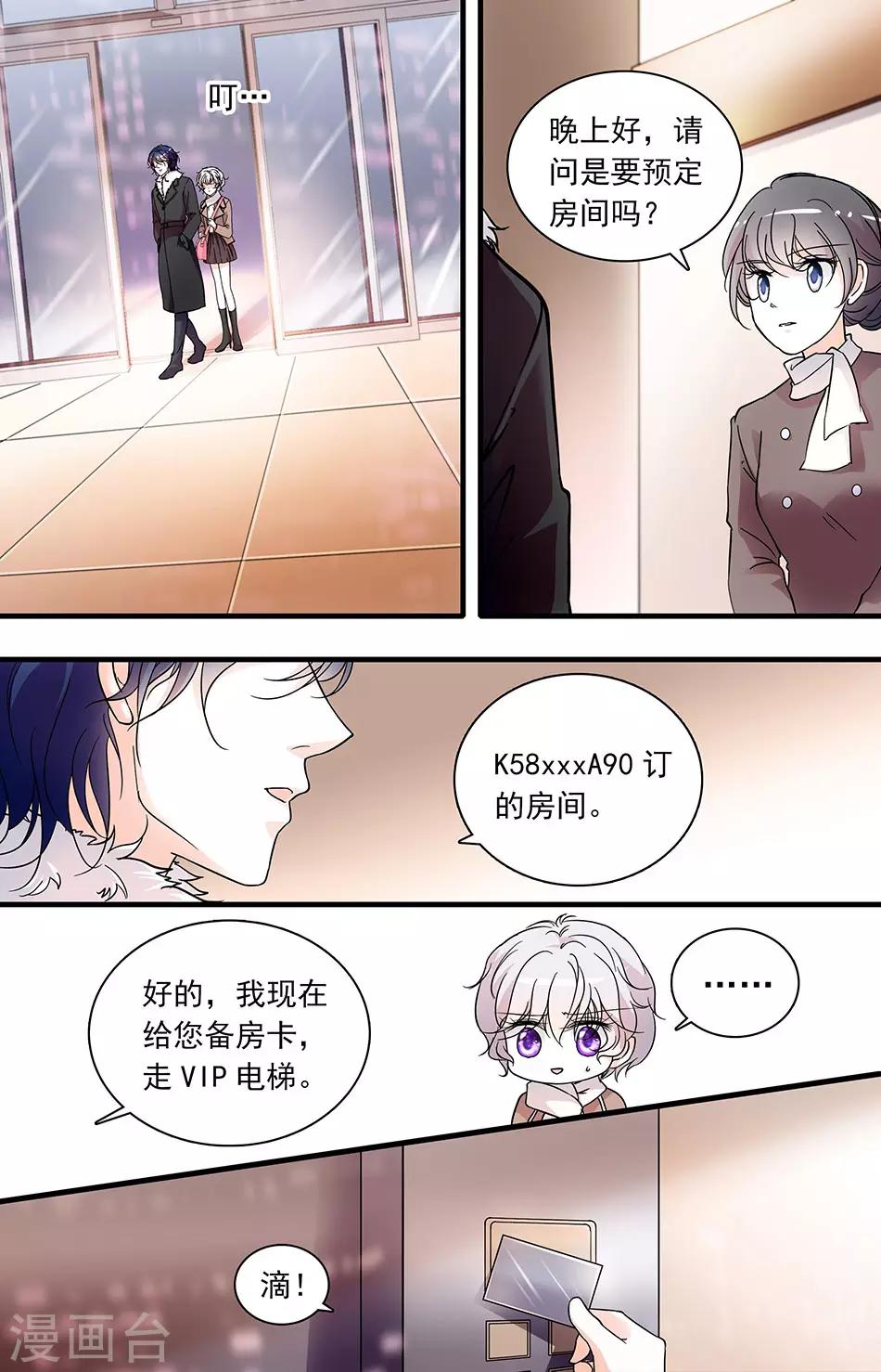 第94话 酒店房间找灵感4