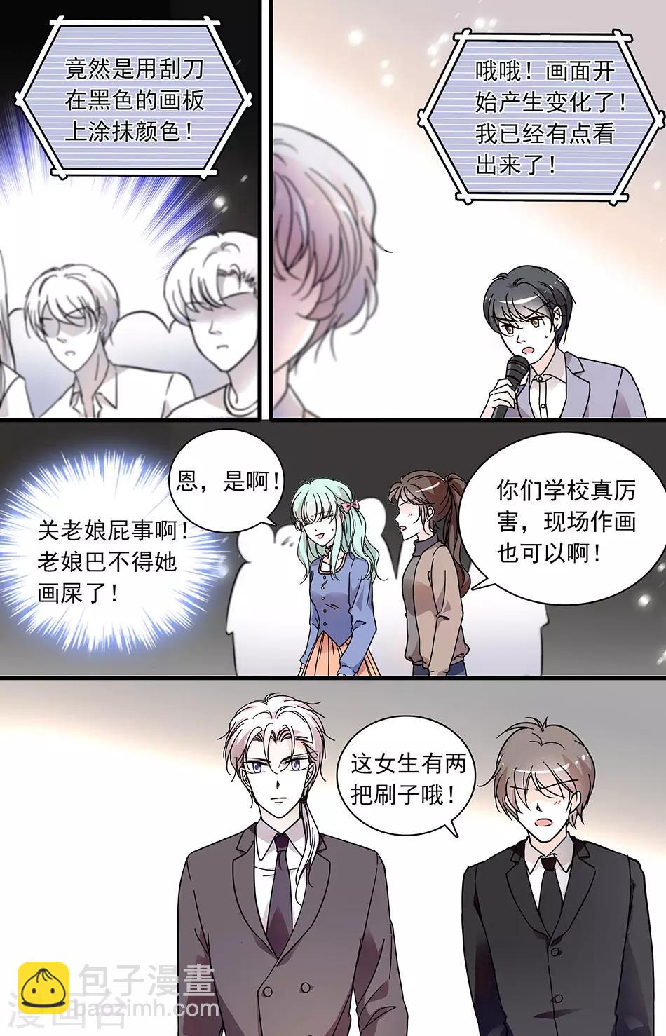 第100话 技惊四座1