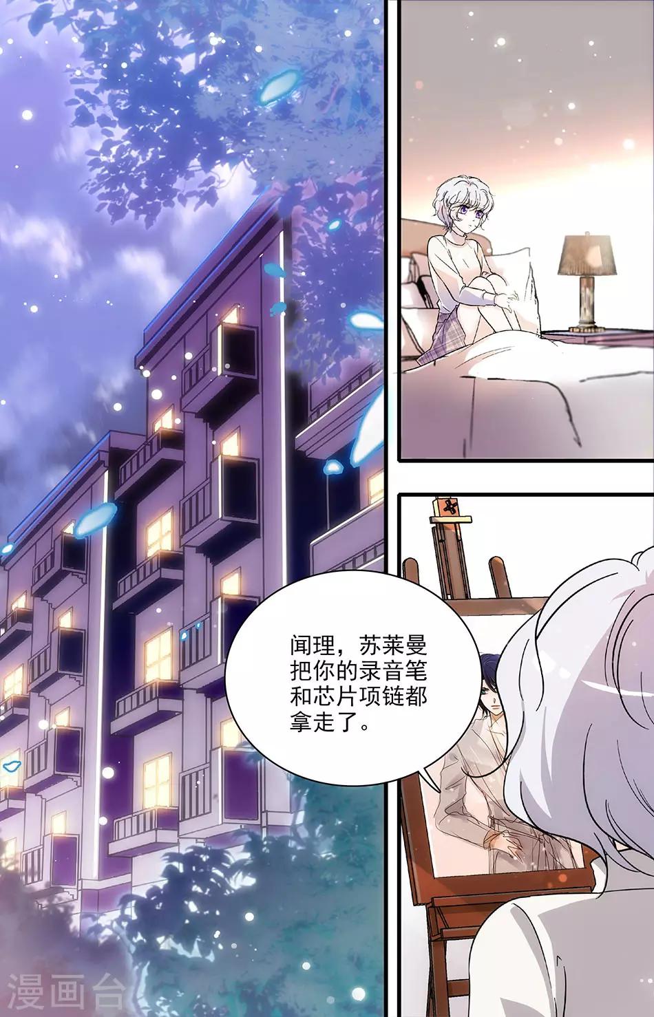 第111话 恼羞成怒0