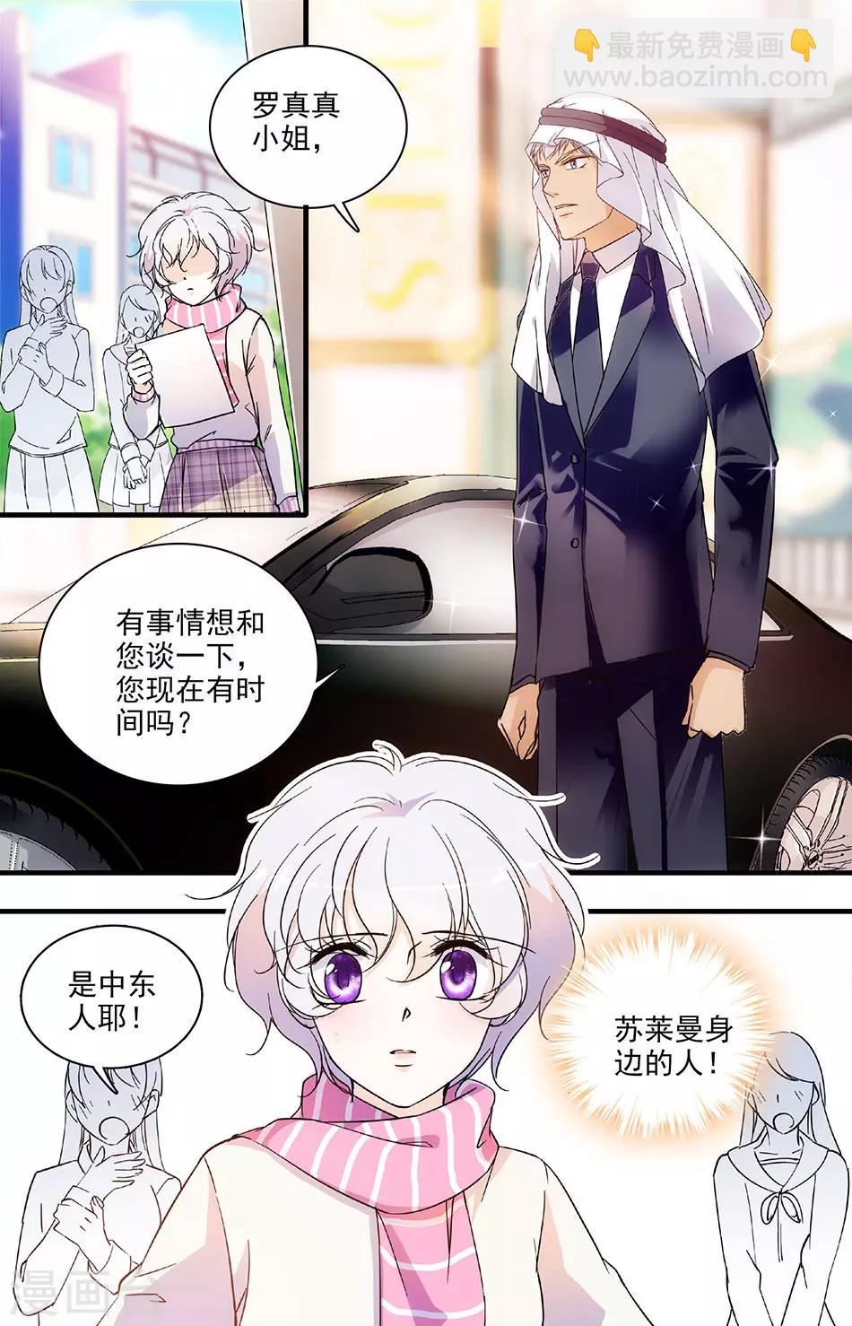 第114话 唯一的要求2