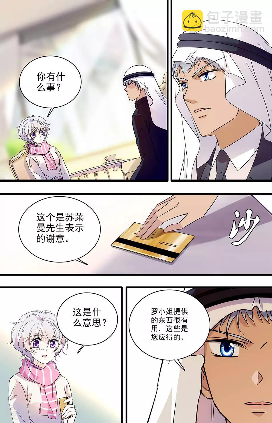 第114话 唯一的要求3