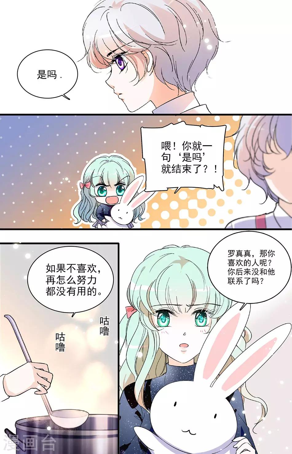 第120话 梦中的她1