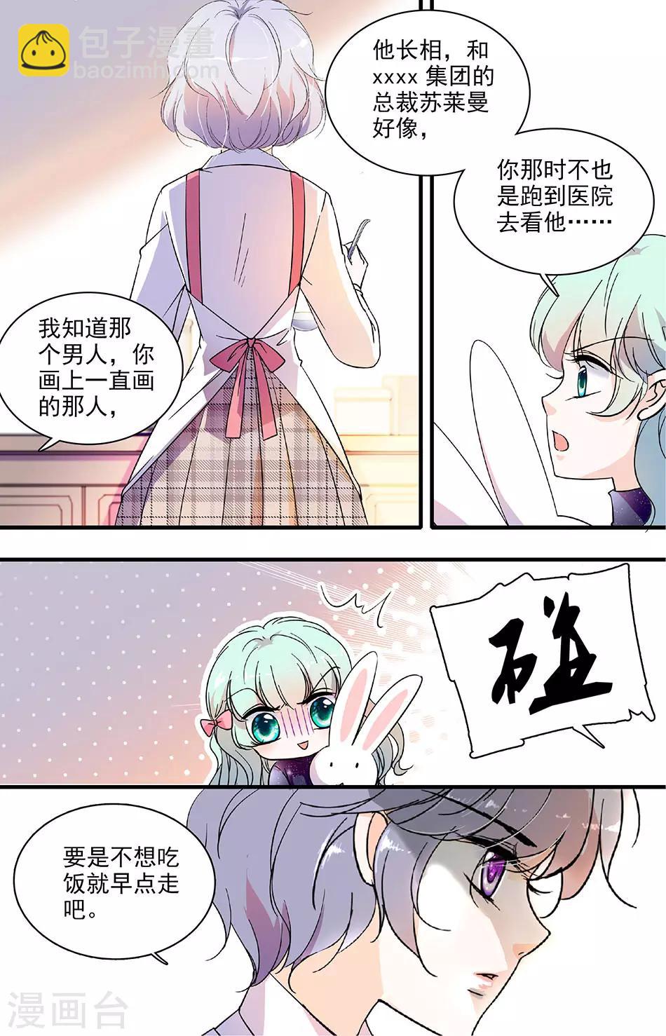 第120话 梦中的她2
