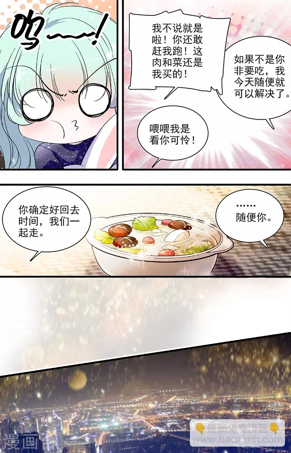 第120话 梦中的她3