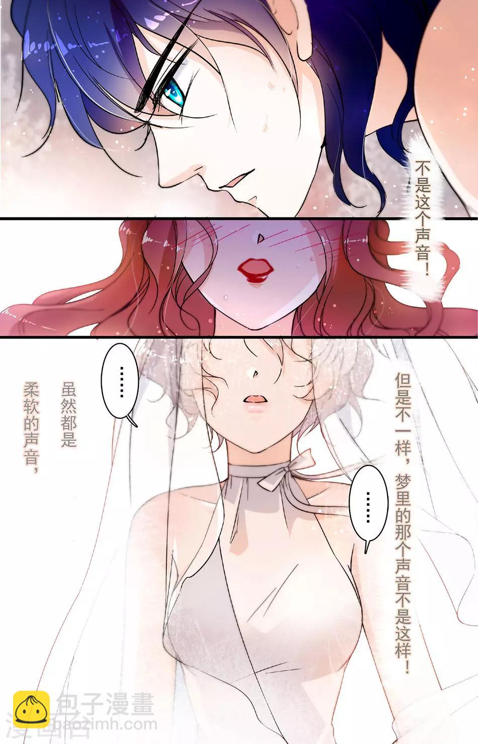 第120话 梦中的她5