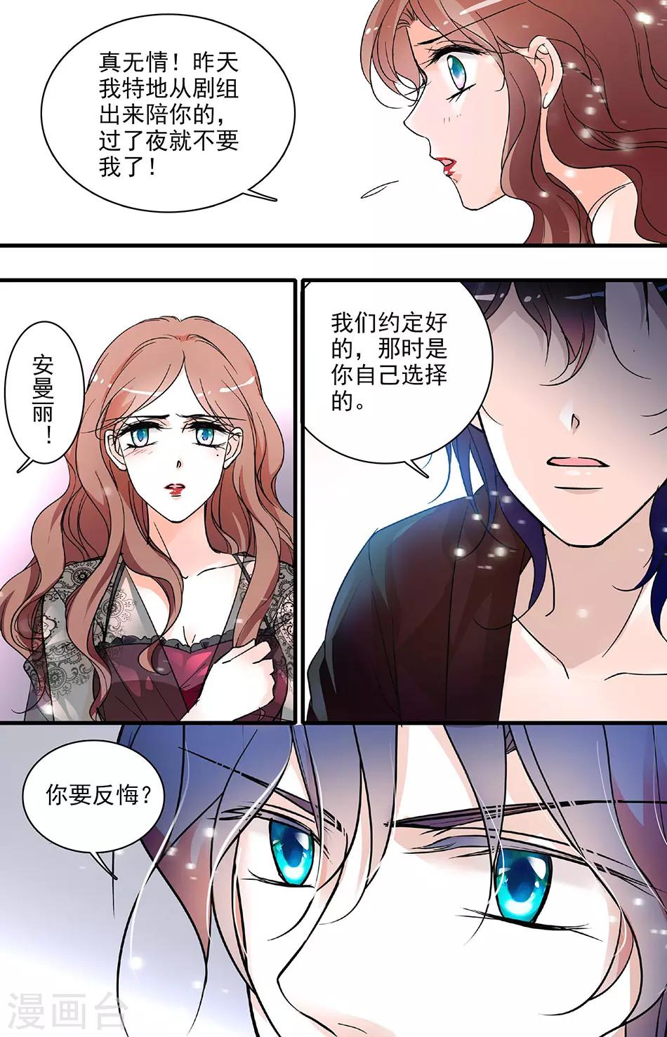 第121话 欢迎回来1