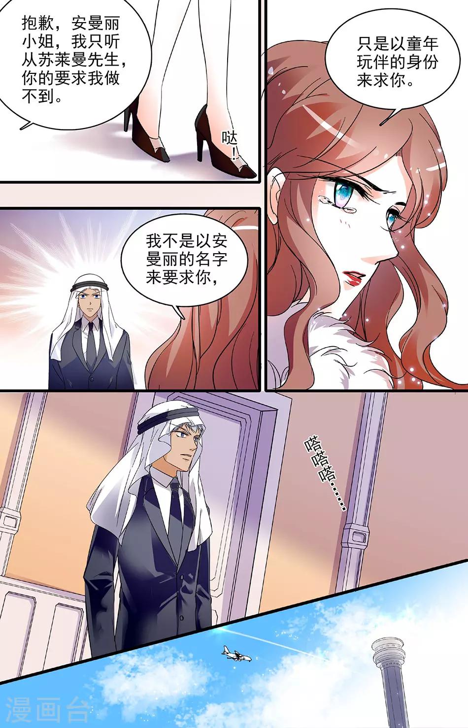 第121话 欢迎回来4