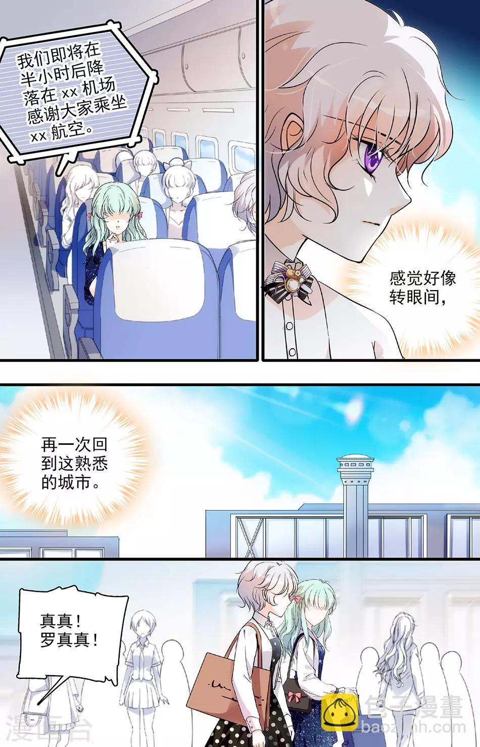第121话 欢迎回来5