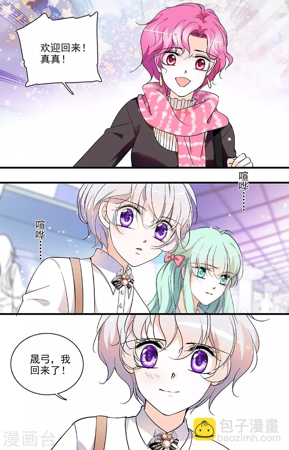 第121话 欢迎回来6