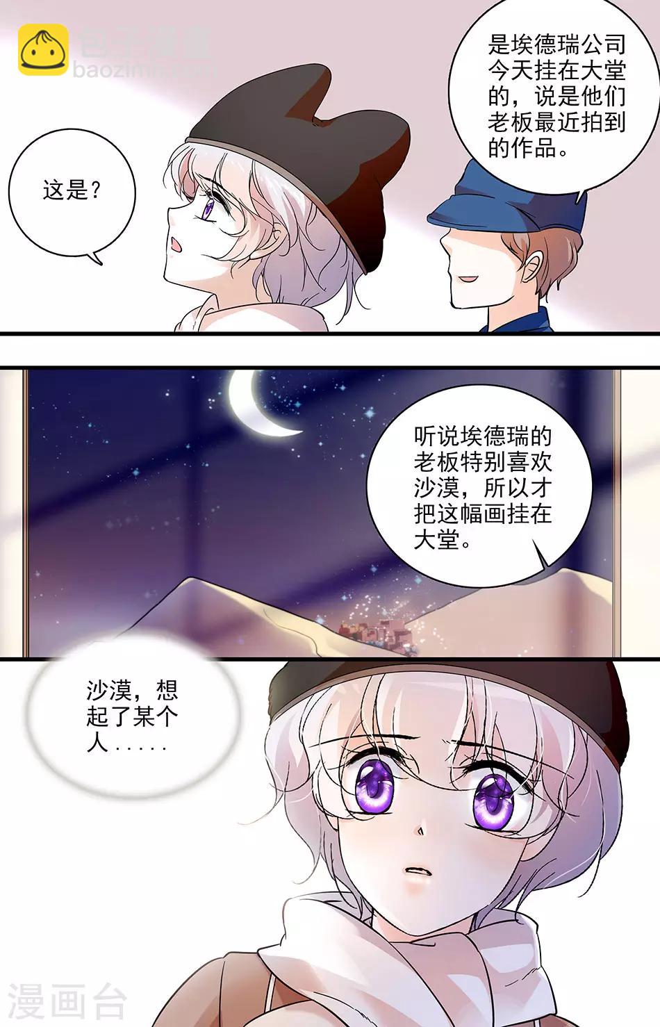 第131话 梦中“情人”1
