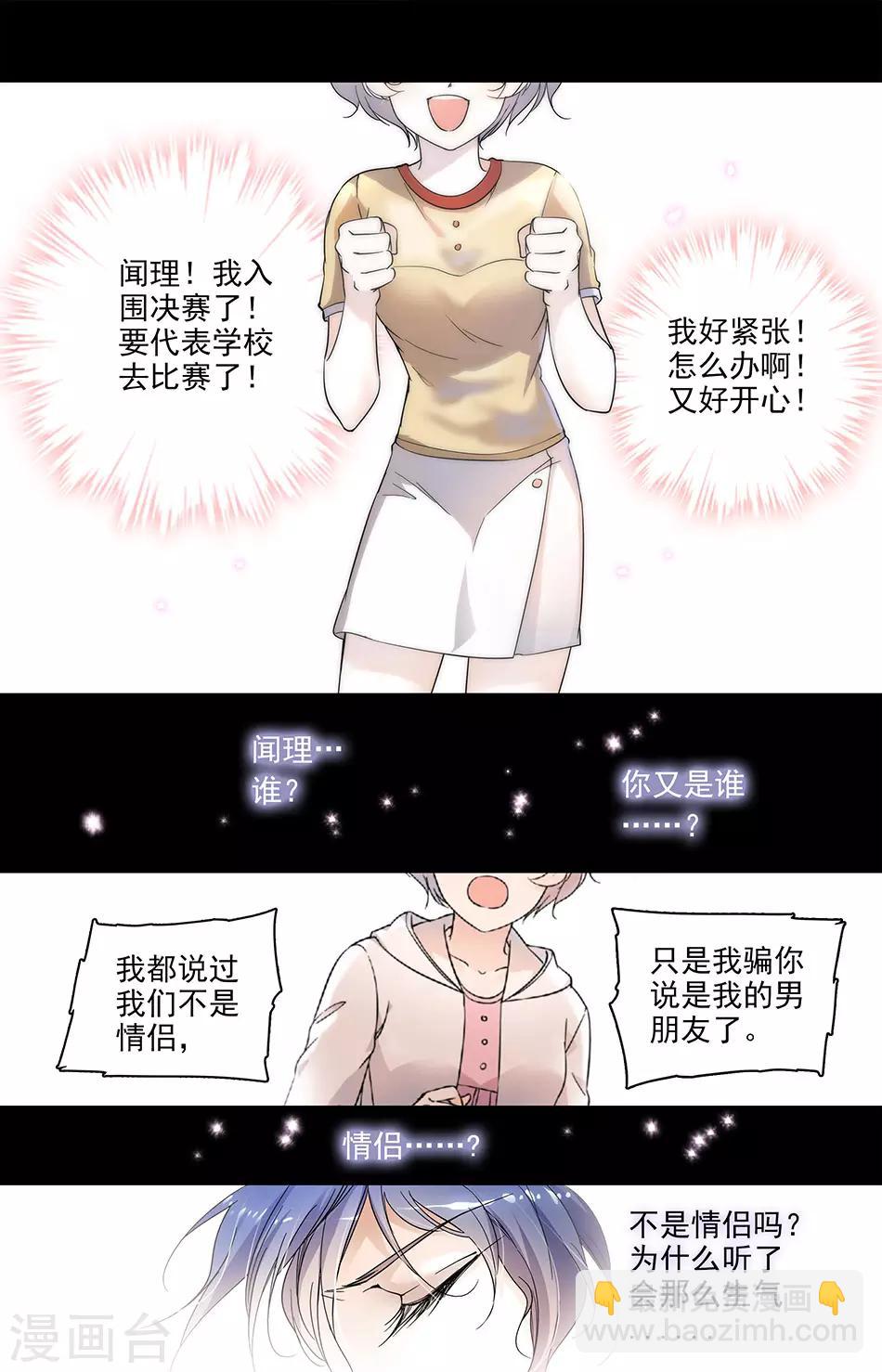 第131话 梦中“情人”4