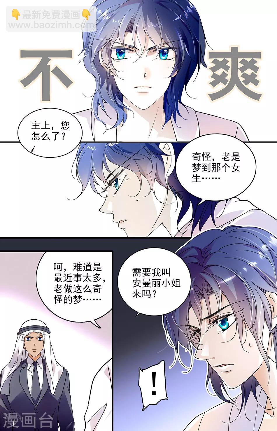 第131话 梦中“情人”7
