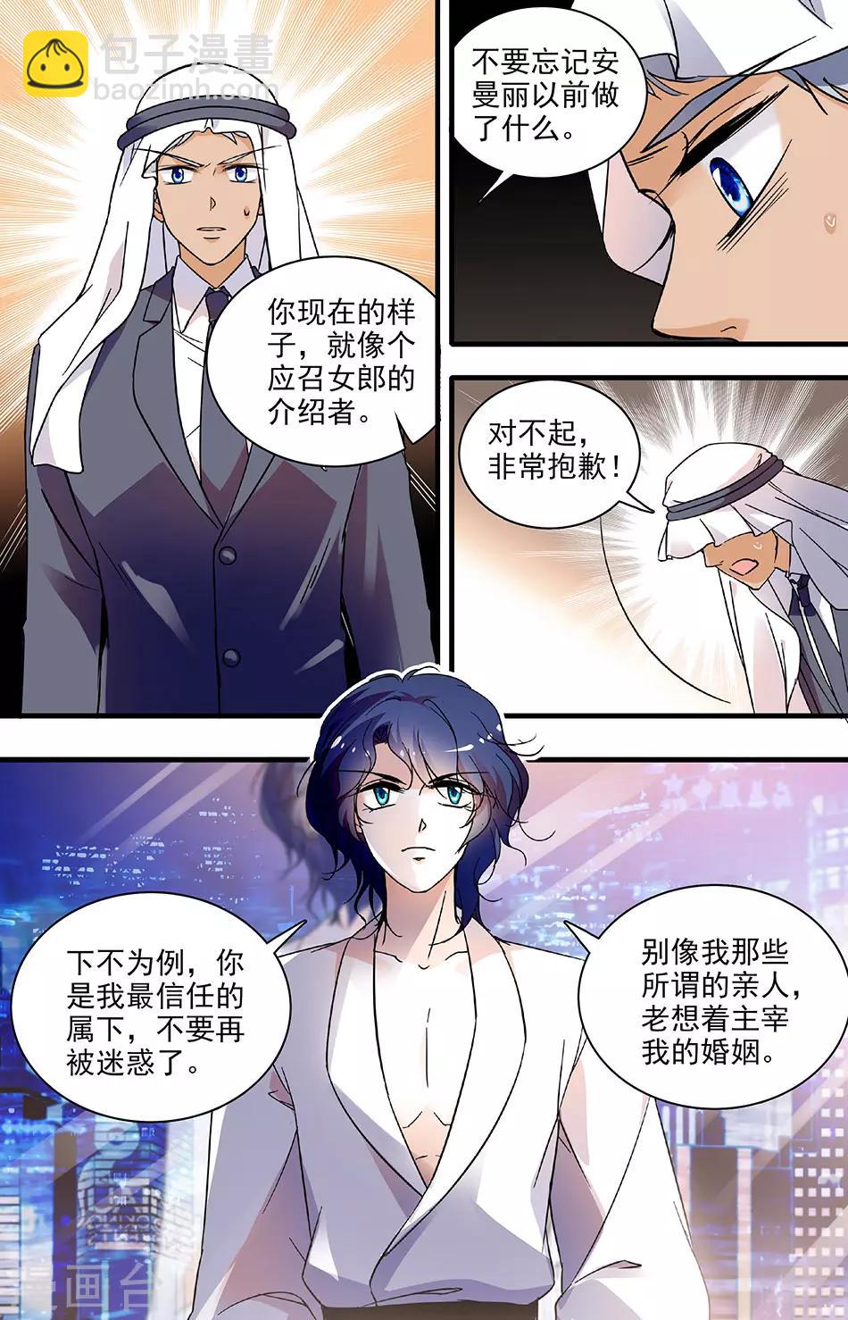 第132话 背后污蔑1