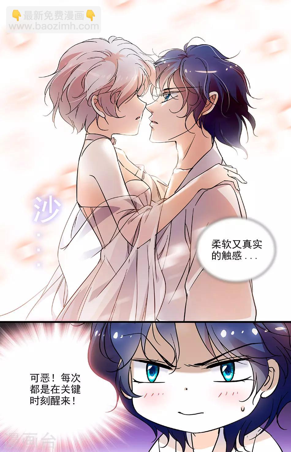 第132话 背后污蔑3