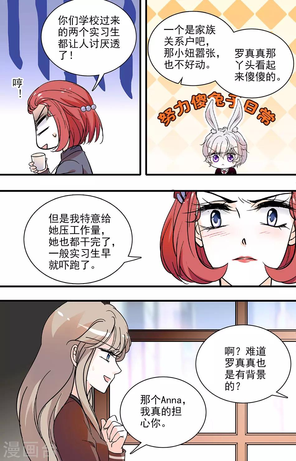 第132话 背后污蔑6