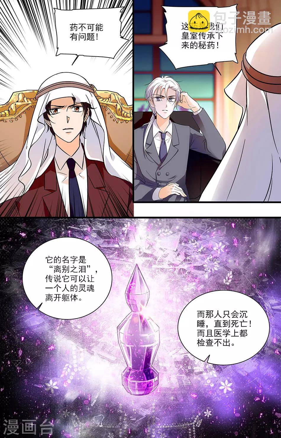 第151话 神的宠儿1